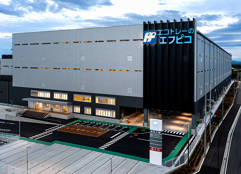 （株）エフピコ関西工場