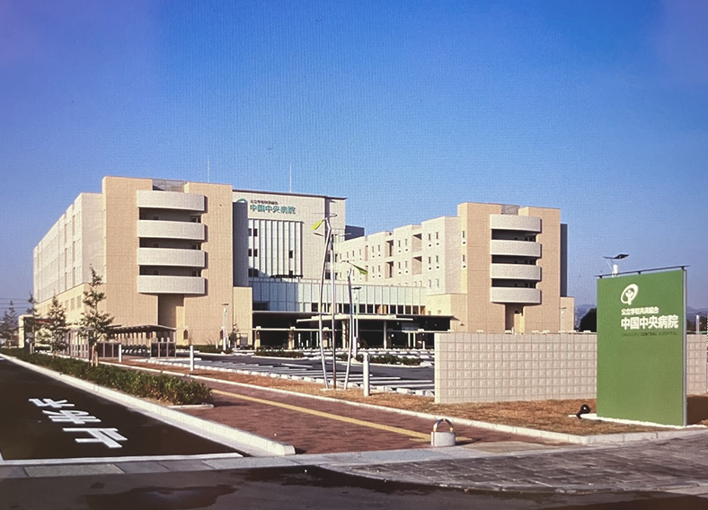 中国中央病院